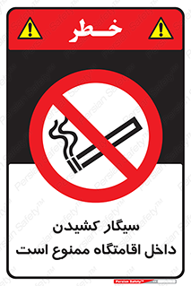  , استعمال , دخانیات , محل , سکونت , 