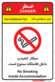  , استعمال , دخانیات , محل , سکونت , 