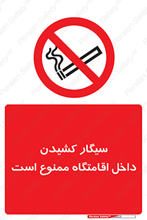  , استعمال , دخانیات , محل , سکونت , 