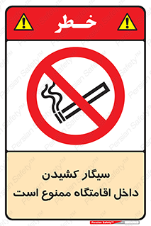  , استعمال , دخانیات , محل , سکونت , 