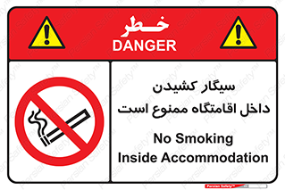  , استعمال , دخانیات , محل , سکونت , 