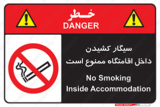  , استعمال , دخانیات , محل , سکونت , 
