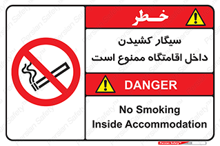  , استعمال , دخانیات , محل , سکونت , 