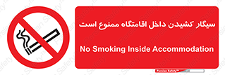  , استعمال , دخانیات , محل , سکونت , 