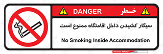  , استعمال , دخانیات , محل , سکونت , 