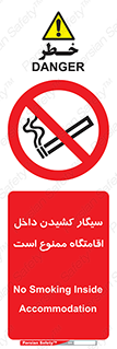  , استعمال , دخانیات , محل , سکونت , 
