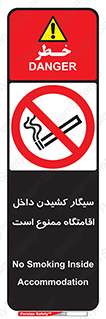  , استعمال , دخانیات , محل , سکونت , 