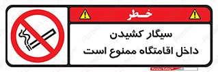  , استعمال , دخانیات , محل , سکونت , 
