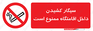  , استعمال , دخانیات , محل , سکونت , 