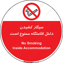  , استعمال , دخانیات , محل , سکونت , 