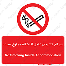  , استعمال , دخانیات , محل , سکونت , 