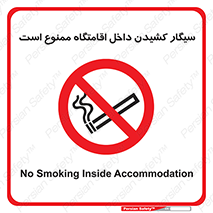  , استعمال , دخانیات , محل , سکونت , 