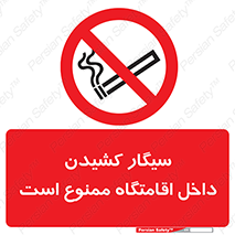  , استعمال , دخانیات , محل , سکونت , 