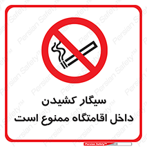  , استعمال , دخانیات , محل , سکونت , 