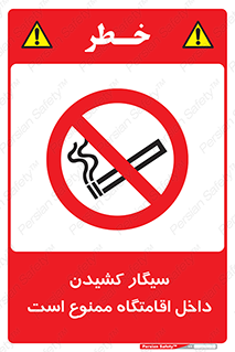  , استعمال , دخانیات , محل , سکونت , 