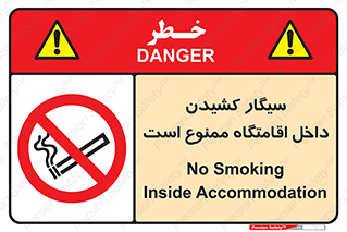 , استعمال , دخانیات , محل , سکونت , 