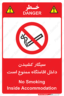  , استعمال , دخانیات , محل , سکونت , 