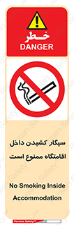  , استعمال , دخانیات , محل , سکونت , 