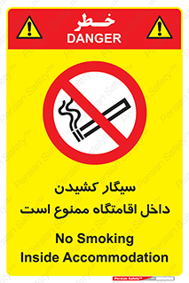  , استعمال , دخانیات , محل , سکونت , 
