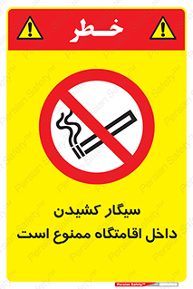  , استعمال , دخانیات , محل , سکونت , 