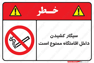  , استعمال , دخانیات , محل , سکونت , 