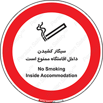  , استعمال , دخانیات , محل , سکونت , 