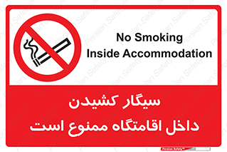  , استعمال , دخانیات , محل , سکونت , 
