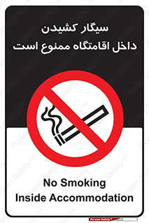  , استعمال , دخانیات , محل , سکونت , 