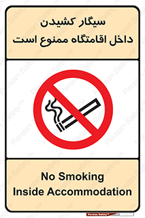  , استعمال , دخانیات , محل , سکونت , 