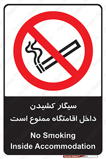  , استعمال , دخانیات , محل , سکونت , 