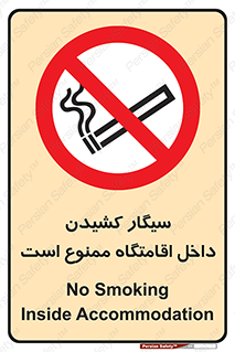  , استعمال , دخانیات , محل , سکونت , 