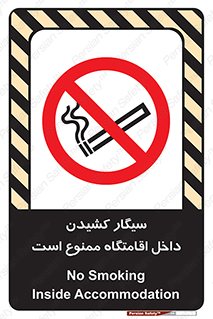  , استعمال , دخانیات , محل , سکونت , 