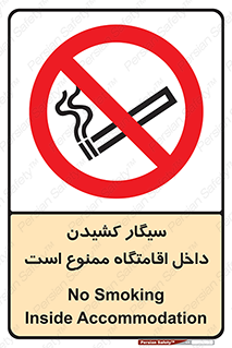  , استعمال , دخانیات , محل , سکونت , 