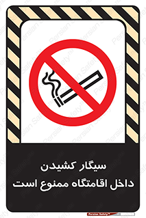  , استعمال , دخانیات , محل , سکونت , 
