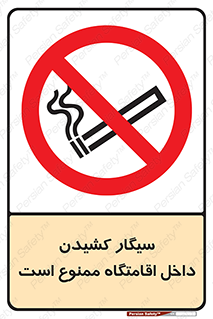  , استعمال , دخانیات , محل , سکونت , 