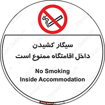  , استعمال , دخانیات , محل , سکونت , 