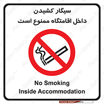  , استعمال , دخانیات , محل , سکونت , 