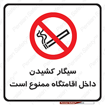  , استعمال , دخانیات , محل , سکونت , 