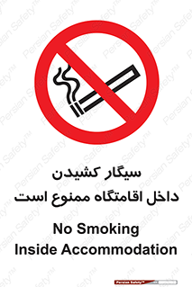  , استعمال , دخانیات , محل , سکونت , 