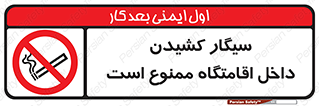  , استعمال , دخانیات , محل , سکونت , 