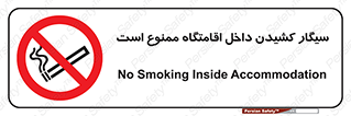  , استعمال , دخانیات , محل , سکونت , 