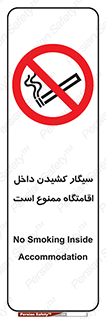  , استعمال , دخانیات , محل , سکونت , 