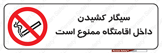  , استعمال , دخانیات , محل , سکونت , 