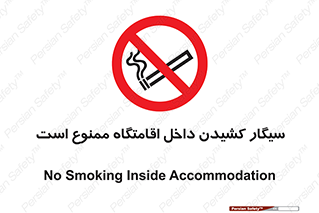 , استعمال , دخانیات , محل , سکونت , 