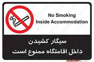  , استعمال , دخانیات , محل , سکونت , 