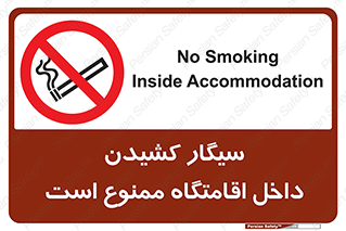  , استعمال , دخانیات , محل , سکونت , 