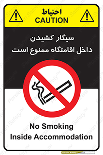  , استعمال , دخانیات , محل , سکونت , 