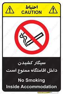  , استعمال , دخانیات , محل , سکونت , 