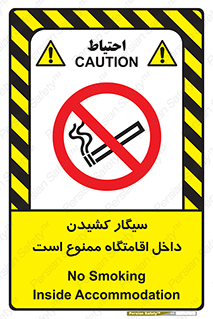  , استعمال , دخانیات , محل , سکونت , 