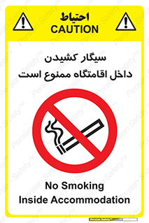  , استعمال , دخانیات , محل , سکونت , 